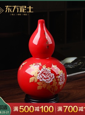 东方泥土 陶瓷百福葫芦摆件家居客厅博古架装饰乔迁礼品/花开富贵