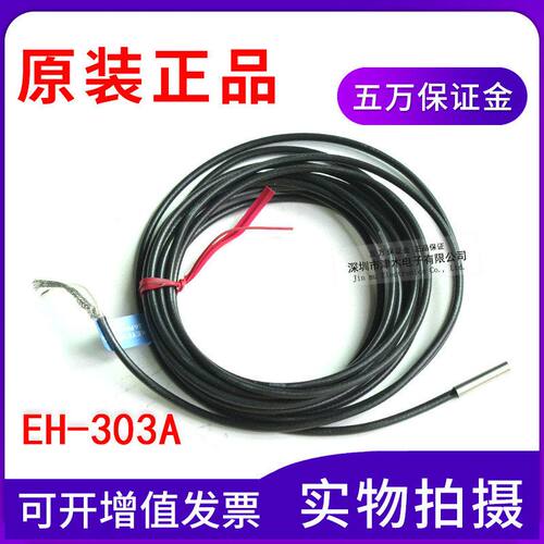 全新原装EH-303A接近传感器 检测头 检测距离2mm
