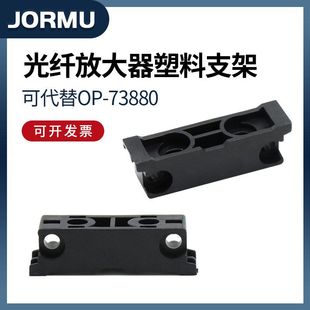 代替KEYENCE光纤放大器支架OP-73880配FS-N18N FS-V11 V21R N11N