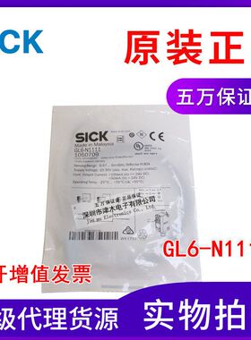全新原装正品光电传感器GL6-N1111/1050709镜面反射式 NPN输出