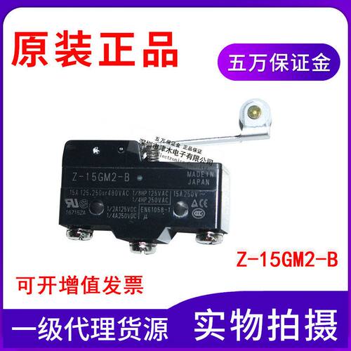 全新原装正品微动开关Z-15GM2-B限位行程开关现货