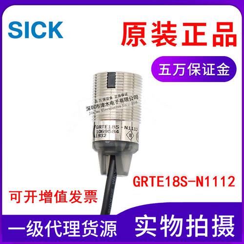 原装正品光电传感器 GRTE18S-N1112 1069584 M18漫反射 NPN输出