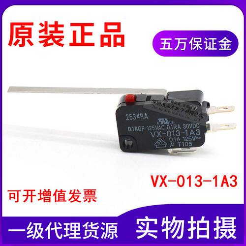 小型微动开关VX-013-1A3 0.1A长摆杆型
