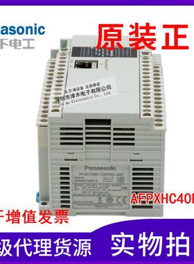 原装AFPXHC40ET-F可编程控制器PLC模块 FP-XH C40ET