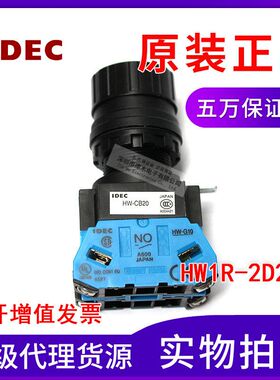 全新原装正品日本按钮开关HW1R-2D20G绿色 开孔22mm