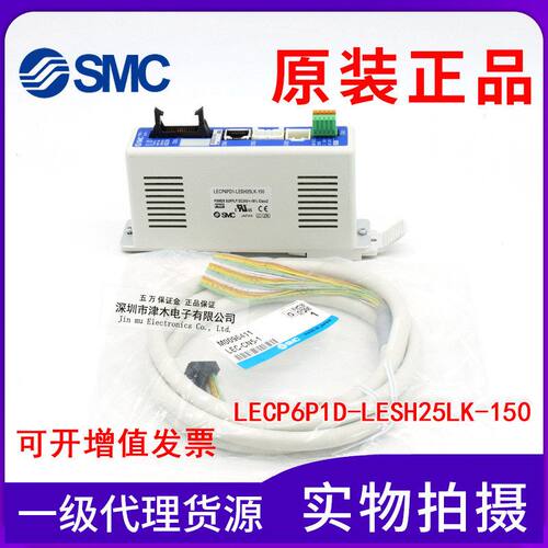 全新原装正品SMC电缸驱动器 LECP6P1D-LESH25LK-150