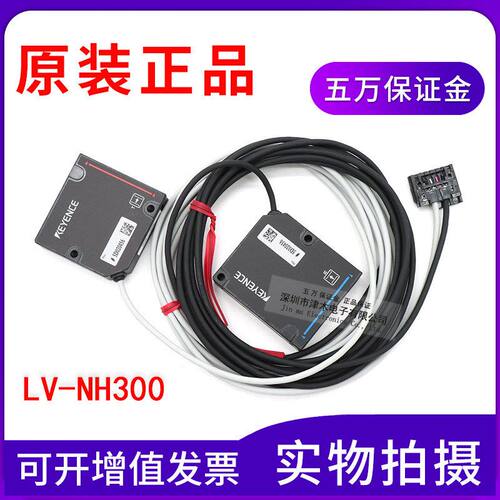 原装正品 LV-NH300 透过型激光传感器 区域型检测头