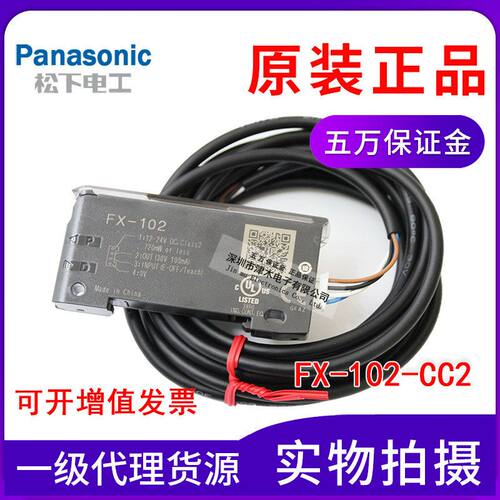 原装FX-102-CC2光纤传感器放大器长距离检测型
