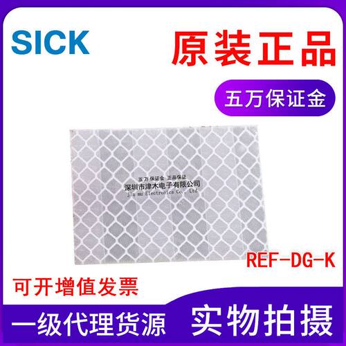 全新原装正品REF-DG-K 4019634 反光膜/反射器