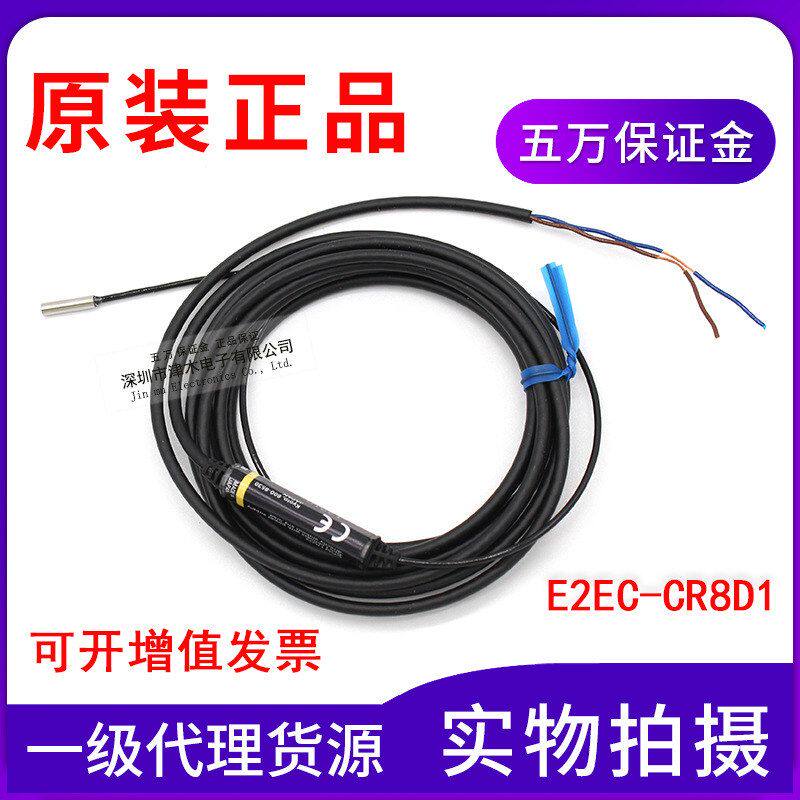 原装正品E2EC-CR8D1 放大器中继接近传感器 直流两线 常开