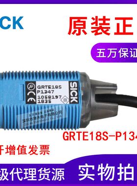 全新原装正品GRTE18S-P1347 1058197 M18圆形光电传感器