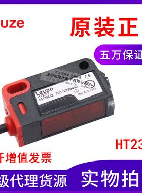 原装正品劳易测新款HT23/2代替HRTR 3B/2.71光电传感器反射可见光