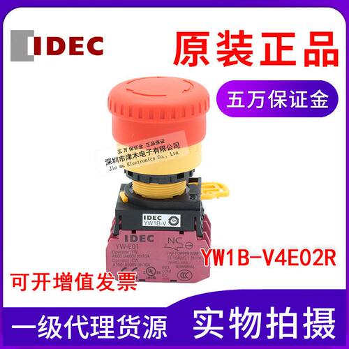 原装 YW1B-V4E02R 红色急停开关 2NC触点 旋转复位