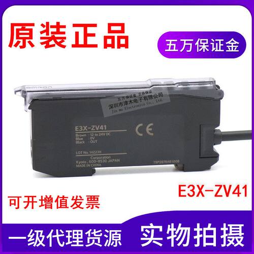 全新原装正品E3X-ZV41光纤放大器 PNP输出 代替E3X-NB40