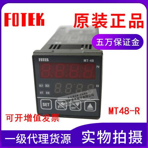 全新原装正品台湾FOTEK阳明MT48-R数字温控器 继电器输出 48*48