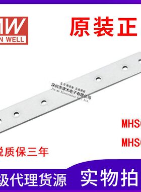 台湾明纬开关电源固定支架MHS025/MHS012 SP/PSP配件标价为单价