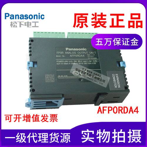 原装FP0R模拟量输出单元AFP0RDA4代替老款AFP04121(FP0-A04V)