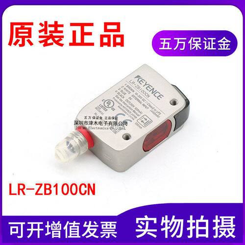 全新原装正品LR-ZB100CN 反射型激光传感器 距离35-100MM