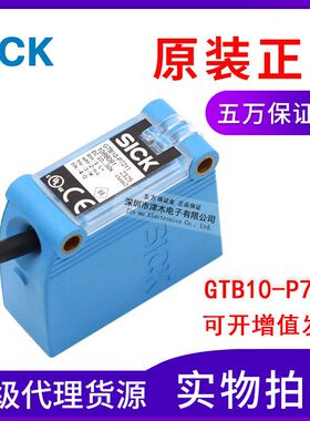 原装正品光电传感器GTB10-P7211 1068091漫反射式 PNP输出带插头