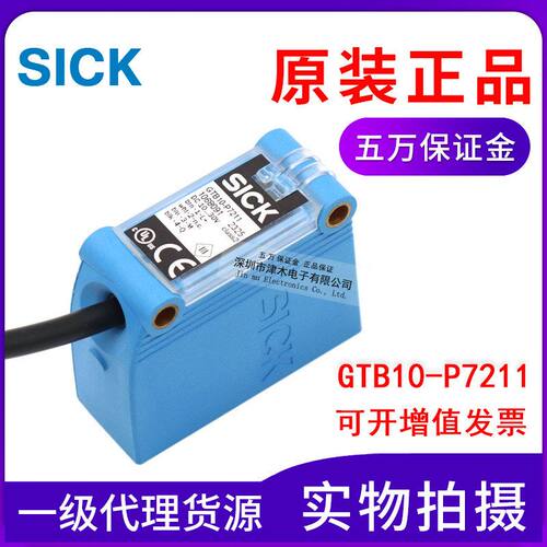 原装正品光电传感器GTB10-P7211 1068091漫反射式 PNP输出带插头