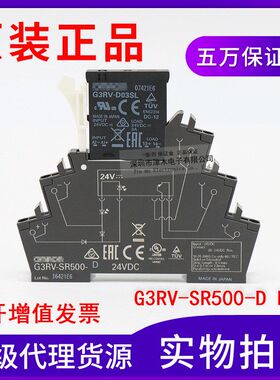 全新原装正品 G3RV-SR500-D DC24V 薄型固态继电器