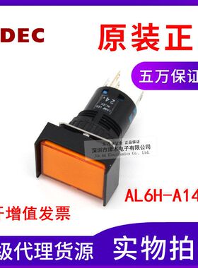 原装按钮指示灯AL6H-A14AC 橙色