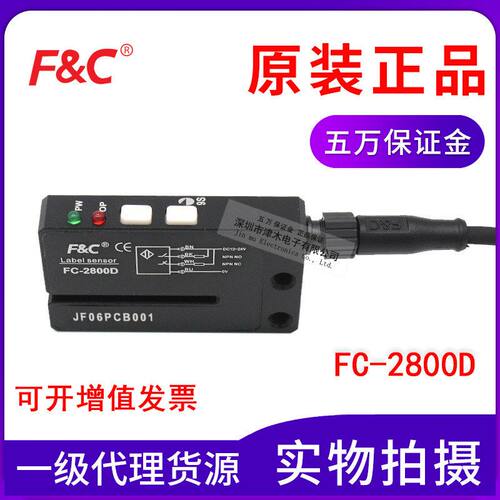 原装台湾嘉准FC-2800D 槽型标签传感器
