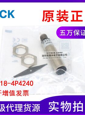 原装正品光电开关VTE18-4P4240 6013263漫反射型 PNP输出不含线