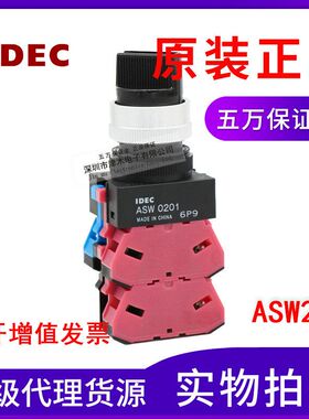 原装ASW212 二档旋钮开关 自锁