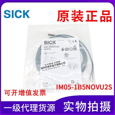 原装正品接近传感器 IM05-1B5NOVU2S 6049734 M5开关直流三线常闭