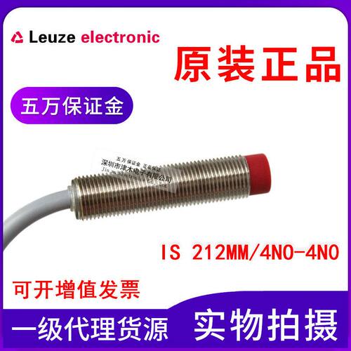 全新原装leuze electronic劳易测IS 212MM/4NO-4N0接近传感器开关
