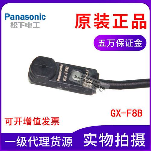 原装正品接近开关传感器GX-F8B常闭正面检测