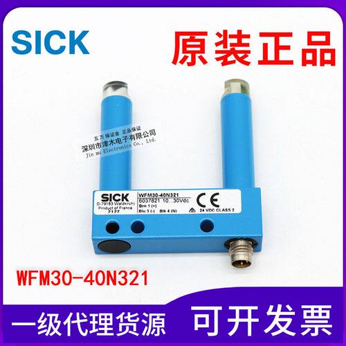 原装正品槽型光电传感器WFM30-40N321 槽宽30mm  NPN输出
