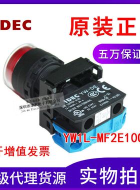 正品带灯按钮开关YW1L-MF2E10Q4R/Y 红色/黄色带罩1开自复位
