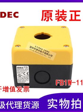 原装FB1W-111Y 急停按钮盒 22MM 黄色