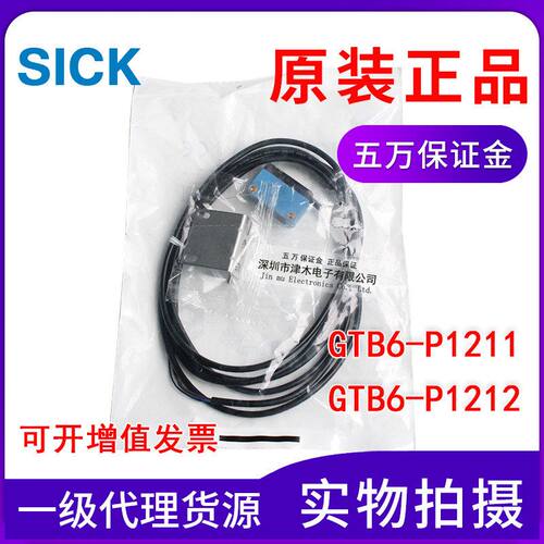 原装正品光电传感器GTB6-P1212 P1211 1052440反射式开关PNP输出