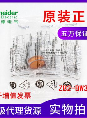 全新原装正品ZB2-BW35C 黄色带灯平头按钮头自复位