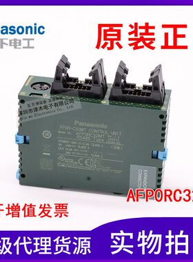 PLC模块FPOR-C32控制单元AFP0RC32MT/AFP0RC32CT全新原装正品