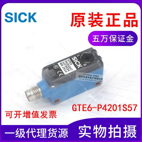 原装正品光电传感器GTE6-P4201S57 1075634 漫反射型方形开关
