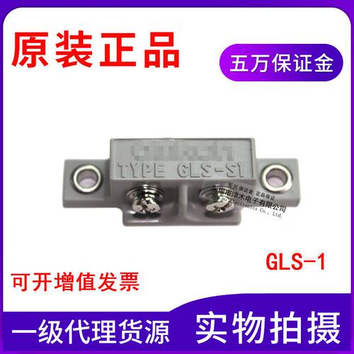 全新原装正品磁性接近开关GLS-1(GLS-M1+GLS-S1)接近传感器GLS-1L