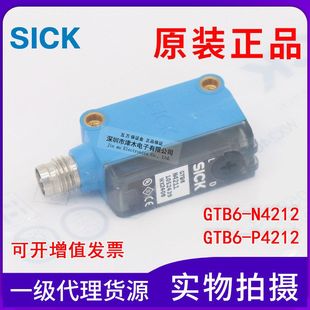 原装正品光电传感器GTB6-P4212/GTB6-N4212漫反射光电开关 带支架