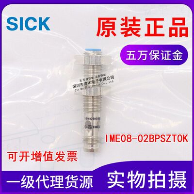 全新原装正品接近开关IME08-02BPSZT0K 1040869传感器