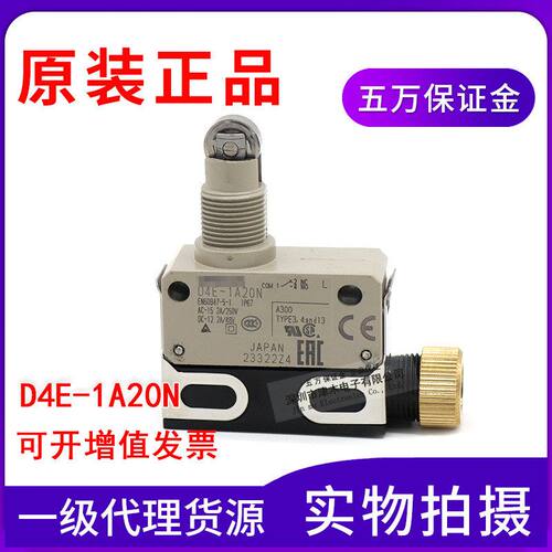 原装正品 D4E-1A20N 限位开关 滚珠柱塞型