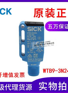 全新正品光电传感器WTB9-3N2461 1049053 背景抑制型 NPN输出