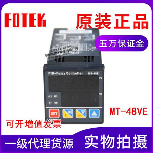 原装台湾FOTEK阳明 MT-48VE 温度调节器