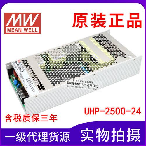 原装台湾明纬UHP-2500-24 大功率开关电源 带PFC功能 104.2A 24V