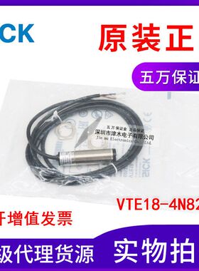原装正品光电传感器VTE18-4N8212 6013108 漫反射型 NPN输出