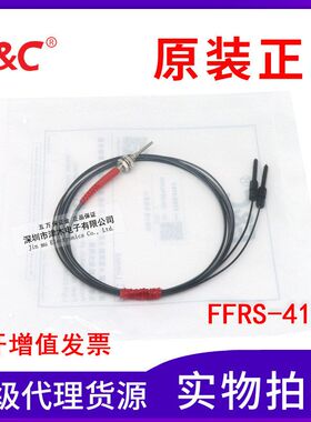 原装嘉准FFRS-410-I M4反射式光纤探头 传感器 凸出10mm 线长1米