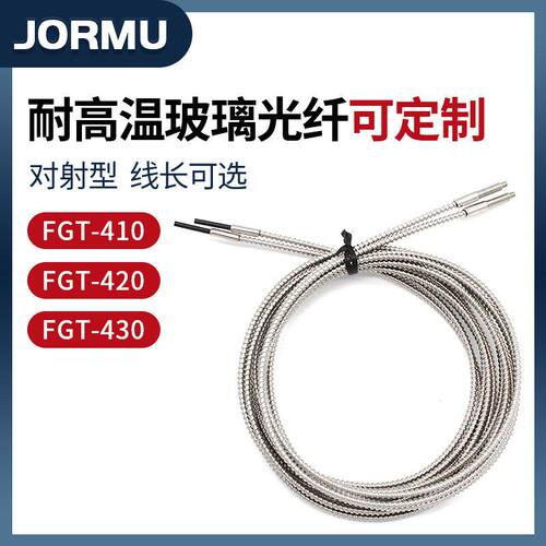 原装耐高温光纤传感器FGT-410 420 430玻璃光纤对射型L型直角弯头