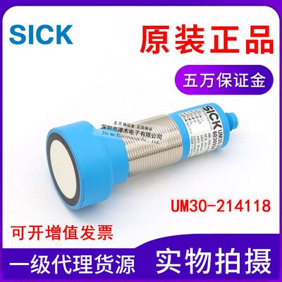 原装正品超声波传感器UM30-214118 6036924 带模拟量输出